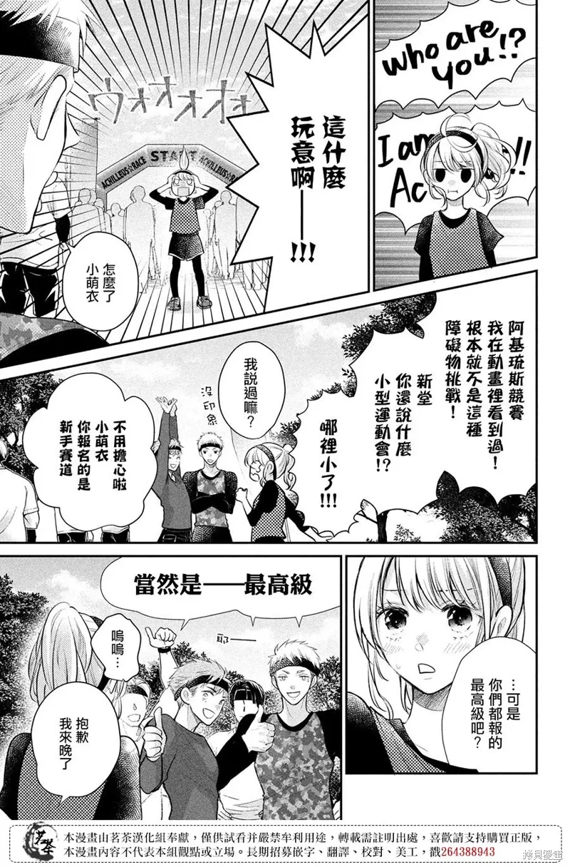 第53话 第13页