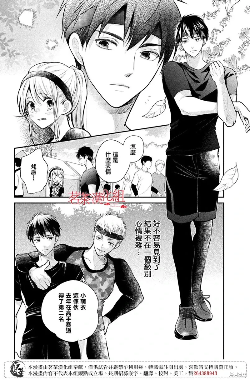 第53话 第14页