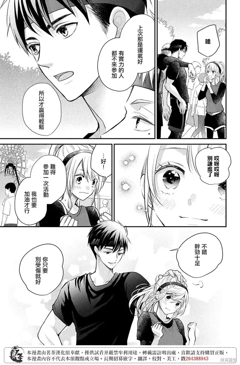 第53话 第15页