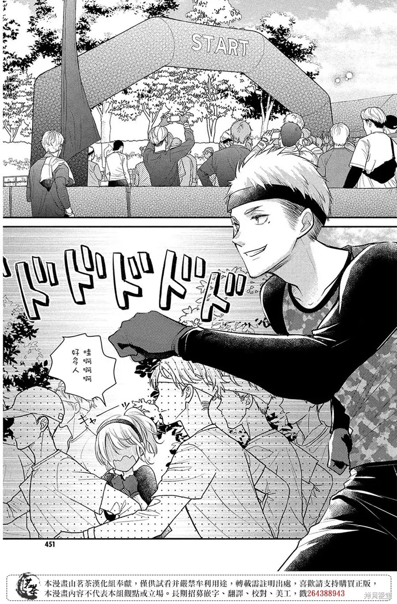 第53话 第17页