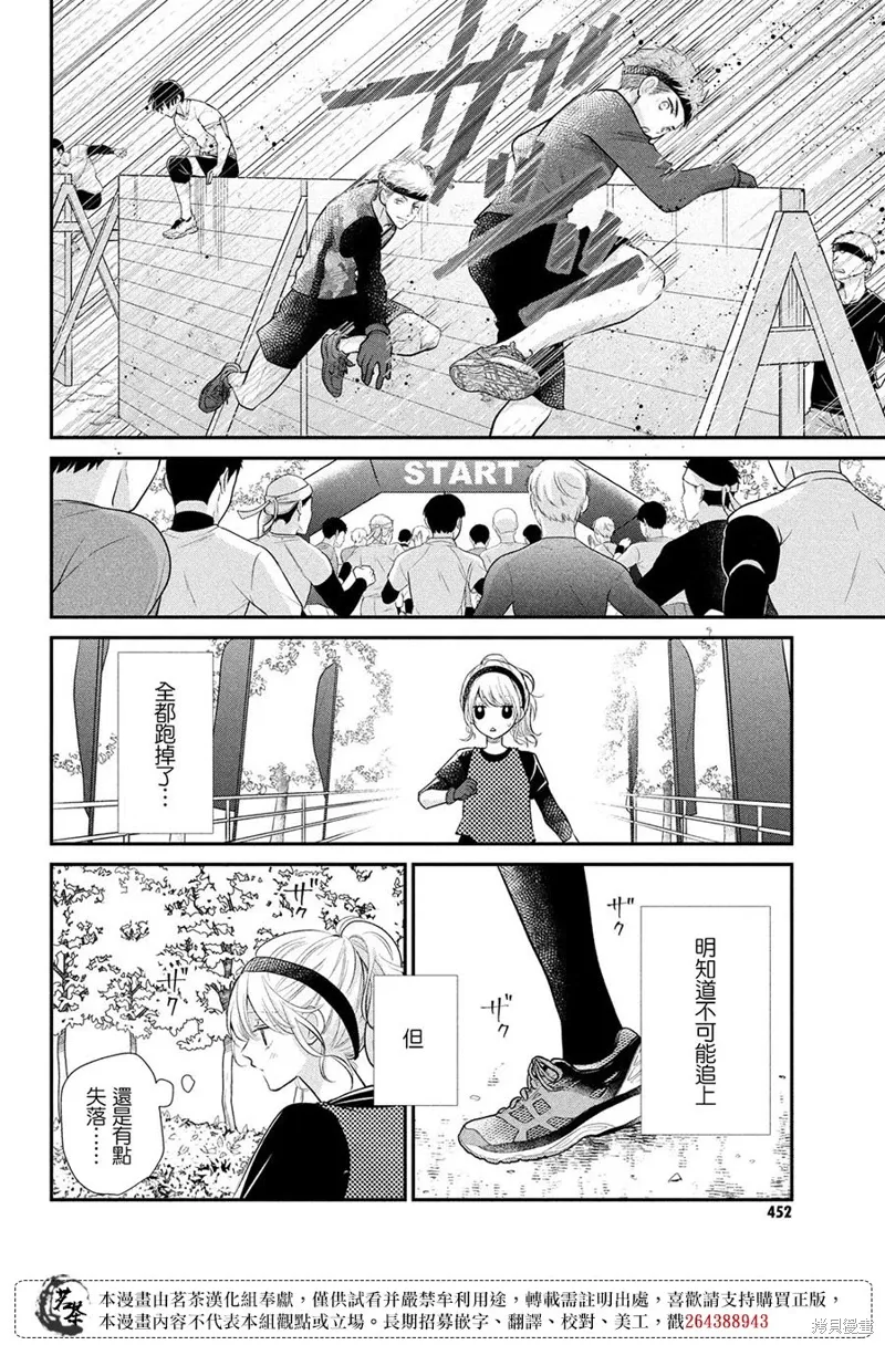 第53话 第18页