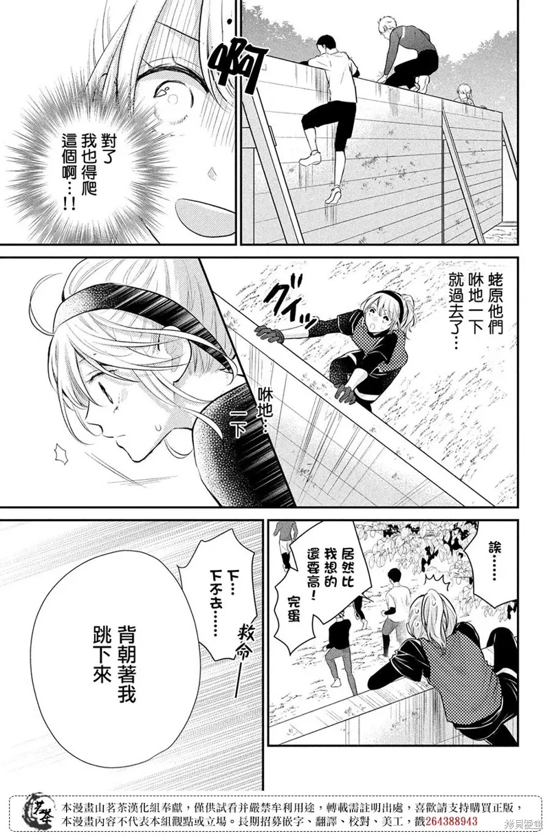 第53话 第19页