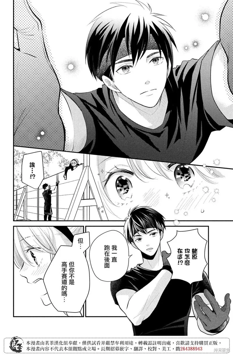 第53话 第20页
