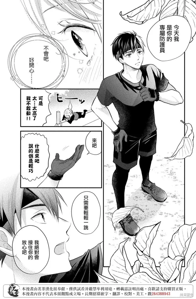 第53话 第21页