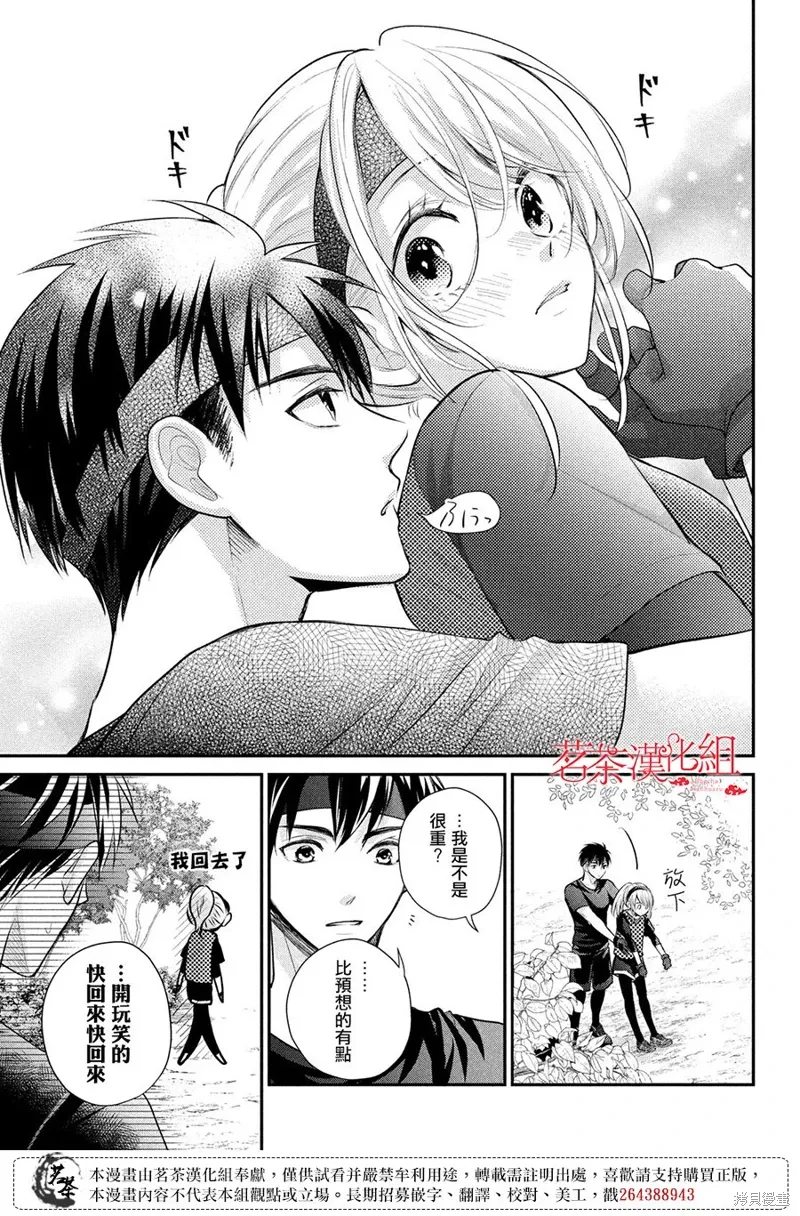 第53话 第23页