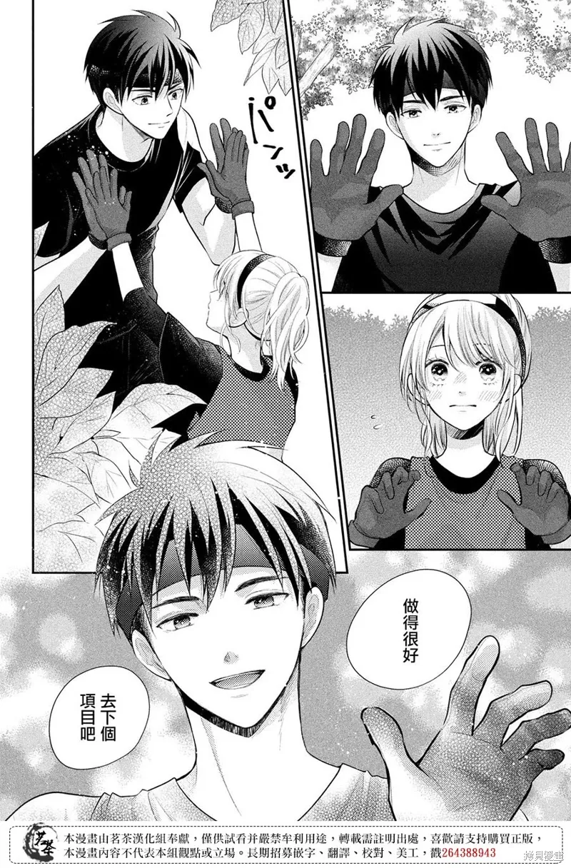 第53话 第24页