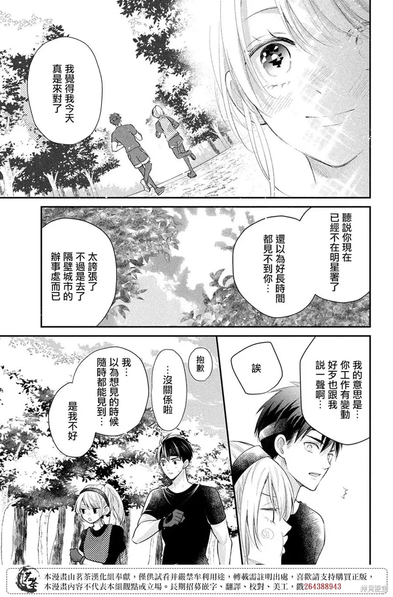 第53话 第25页