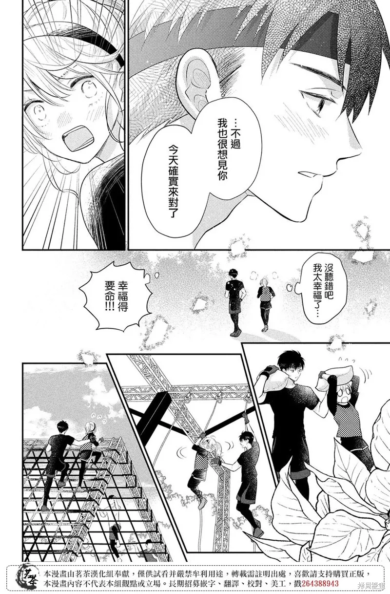 第53话 第26页