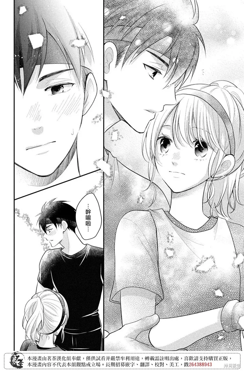 第53话 第28页