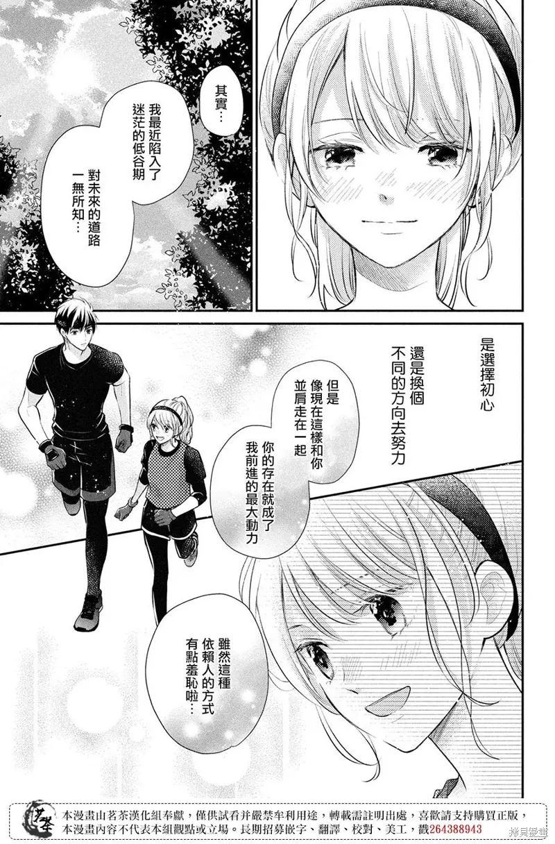 第53话 第29页