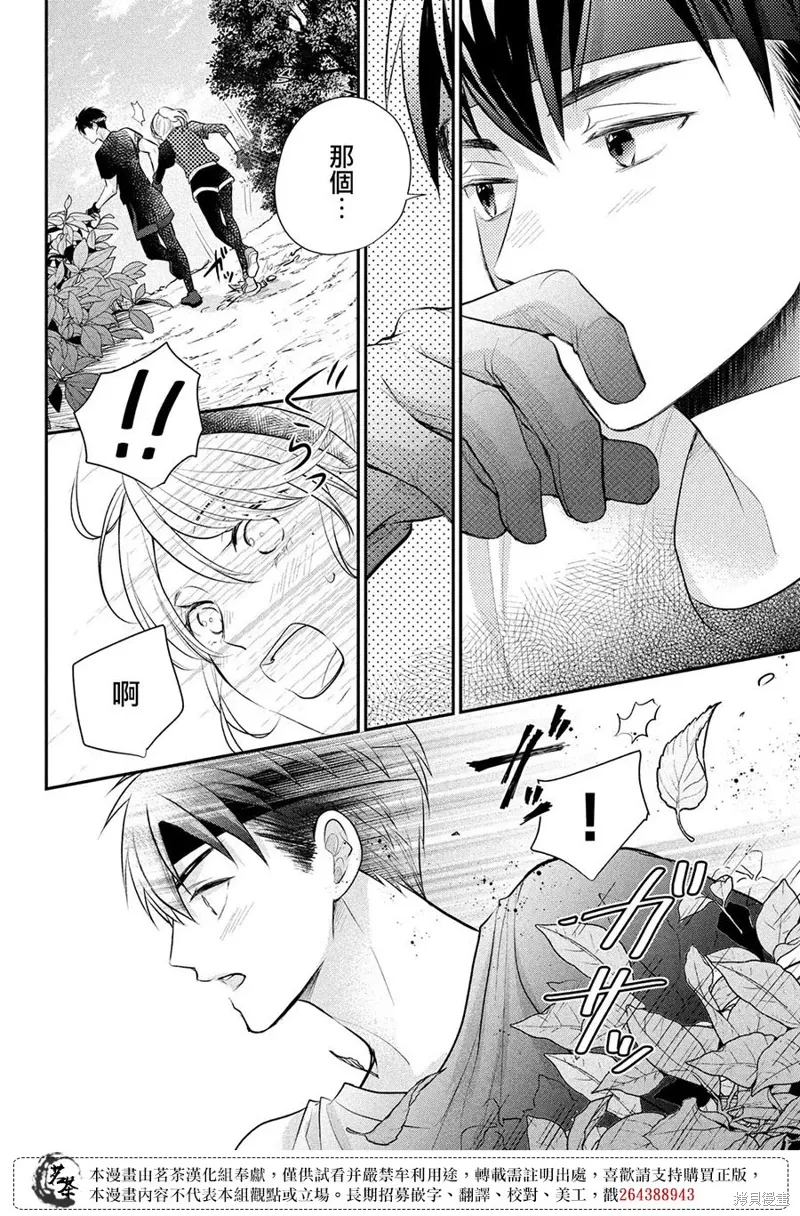 第53话 第30页
