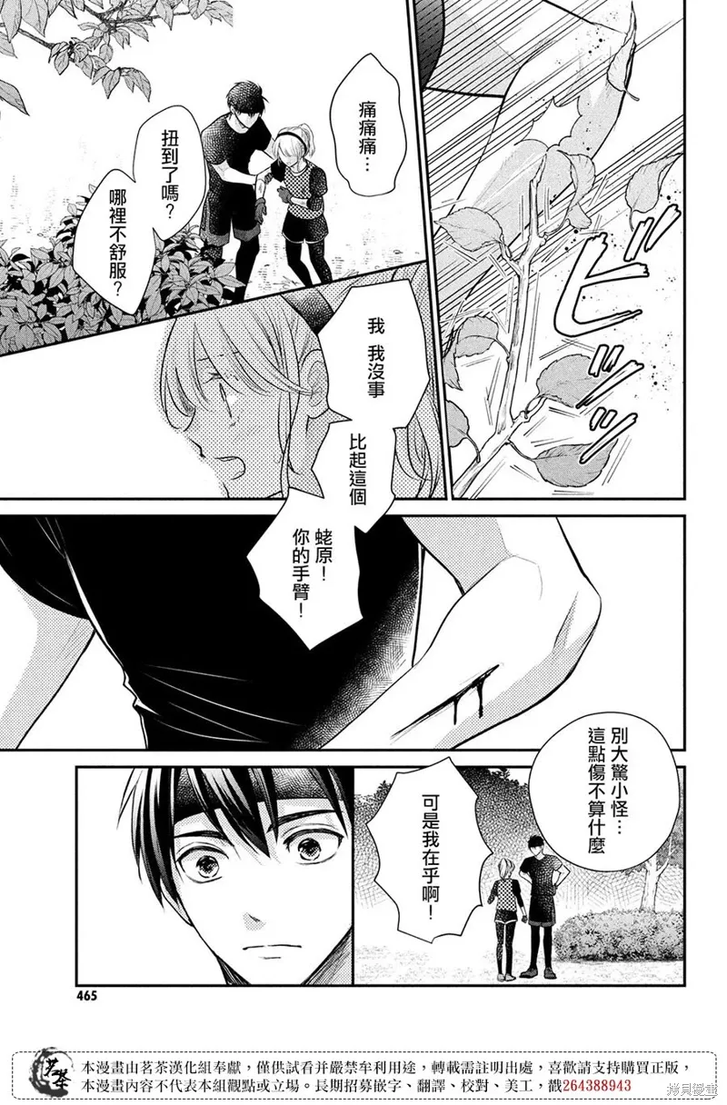 第53话 第31页