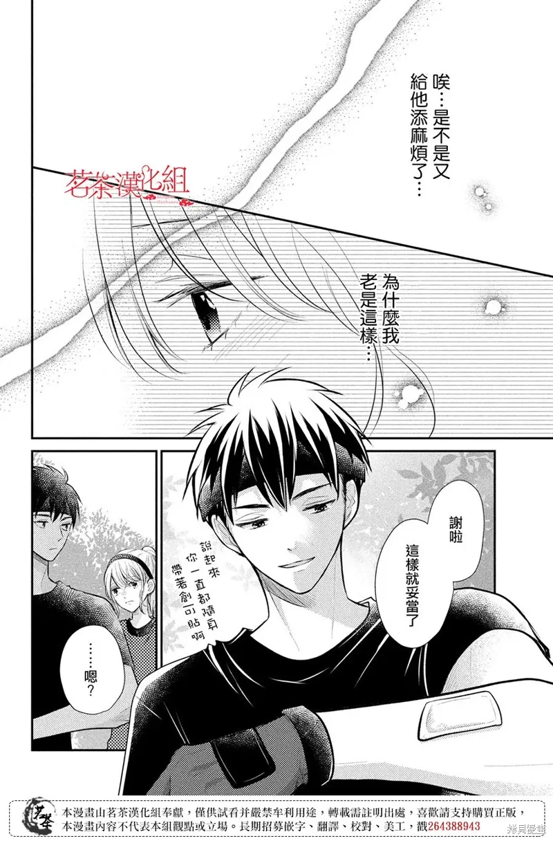 第53话 第32页