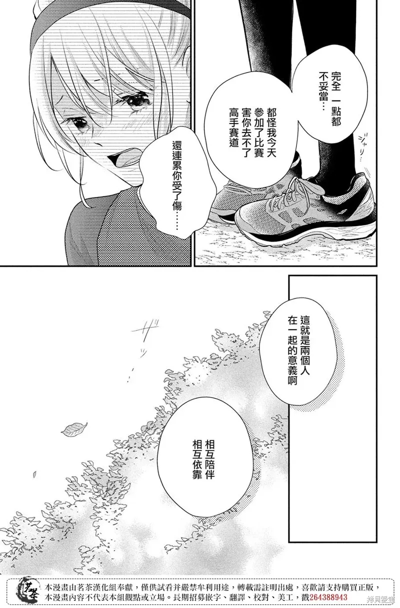 第53话 第33页