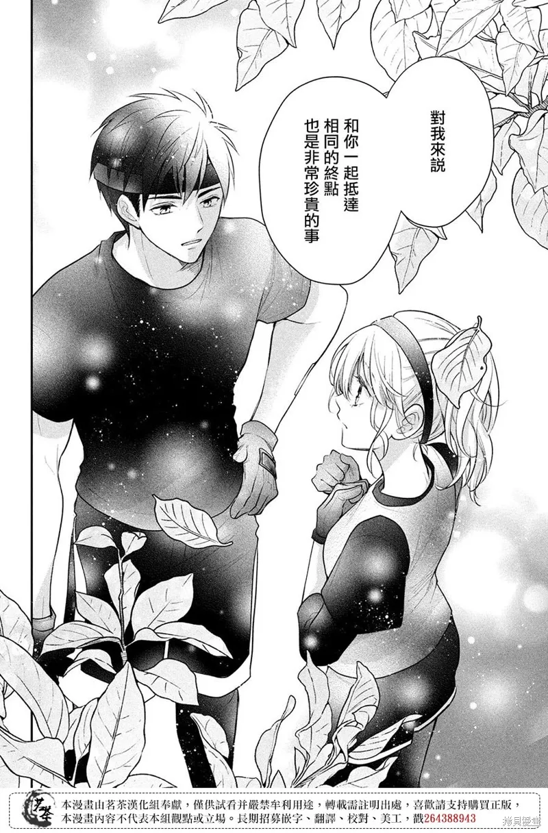 第53话 第34页