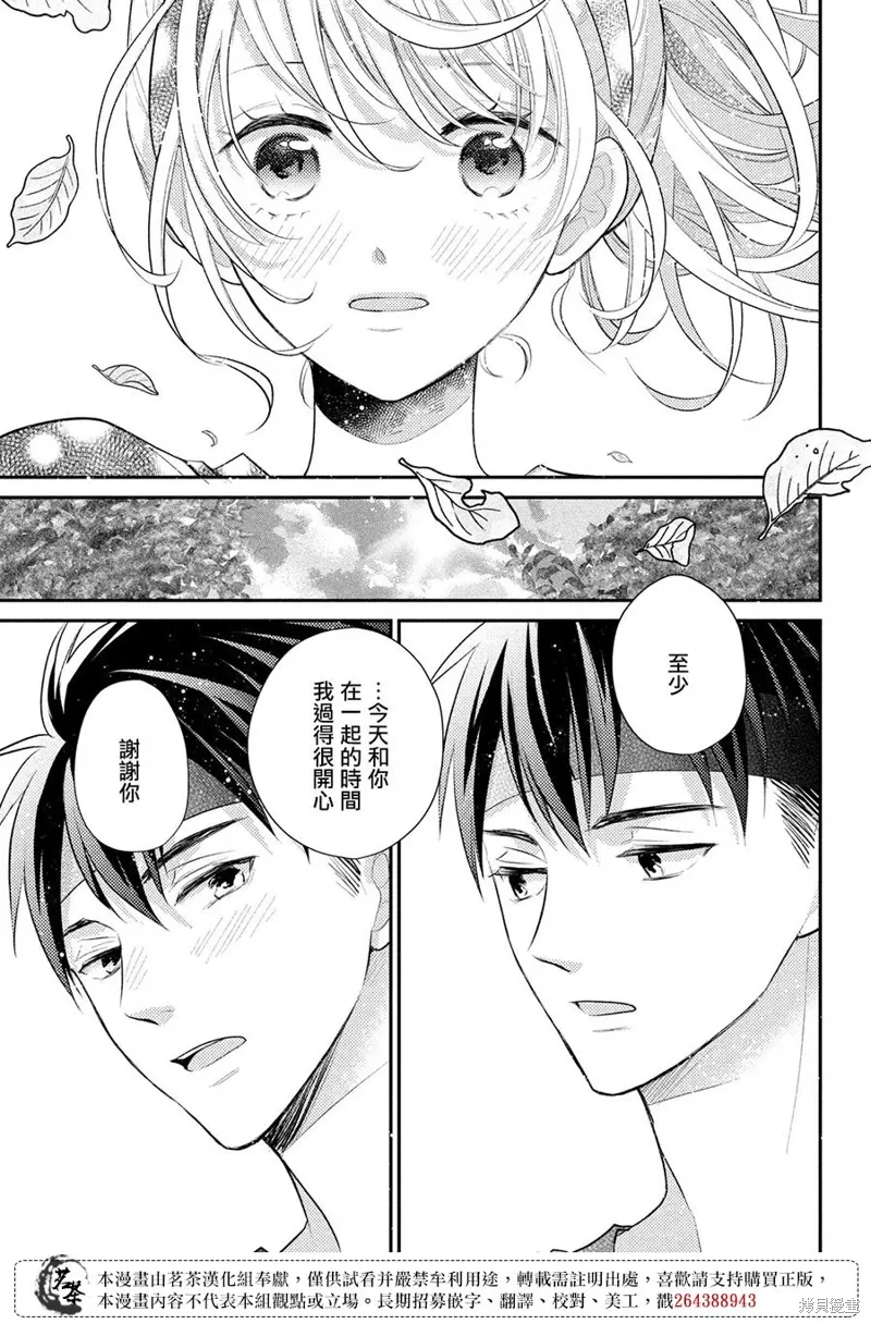 第53话 第35页