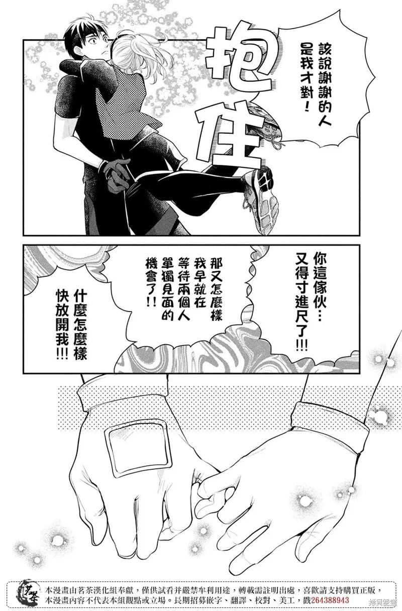 第53话 第36页