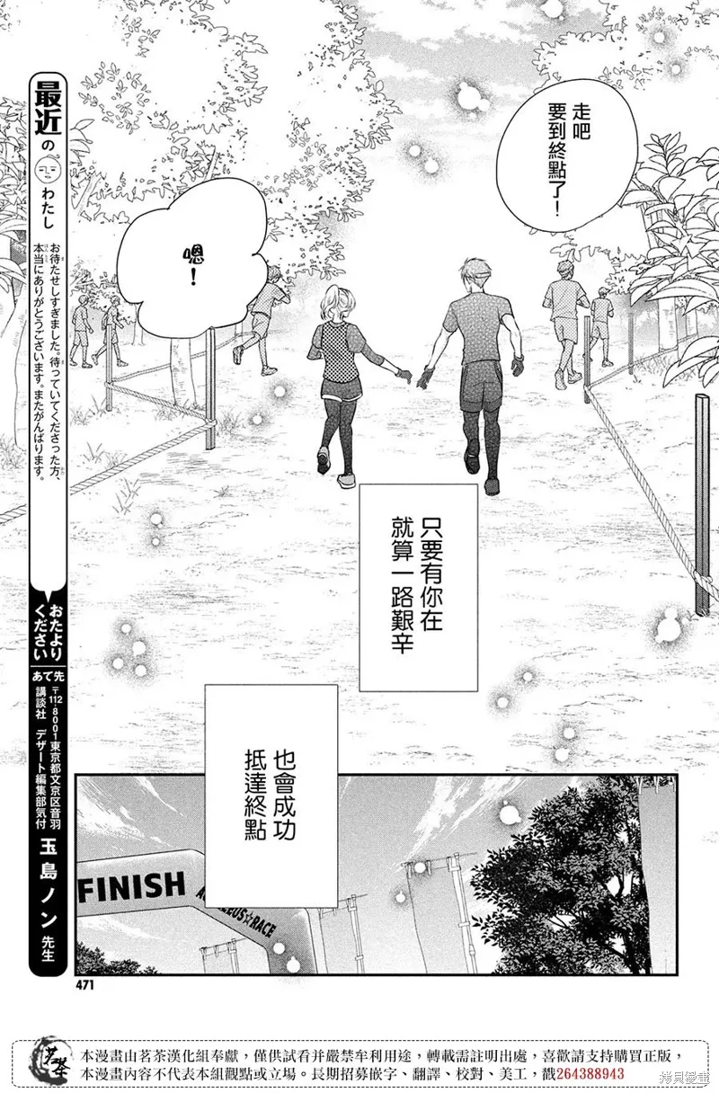 第53话 第37页