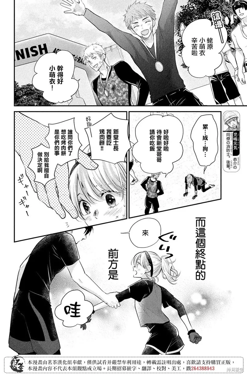 第53话 第38页