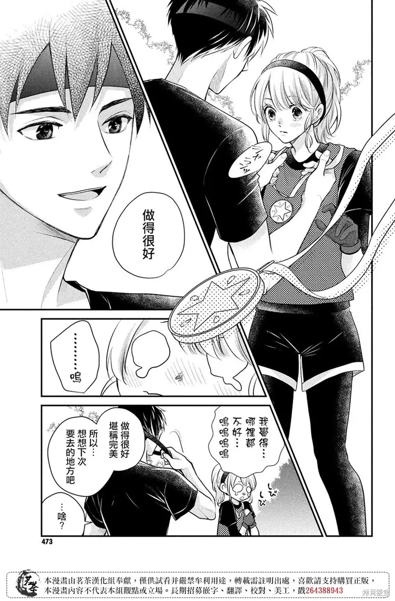 第53话 第39页