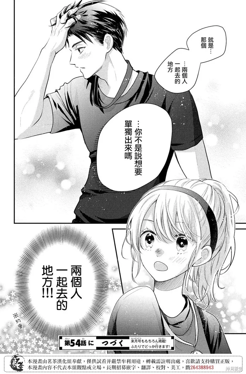 第53话 第40页