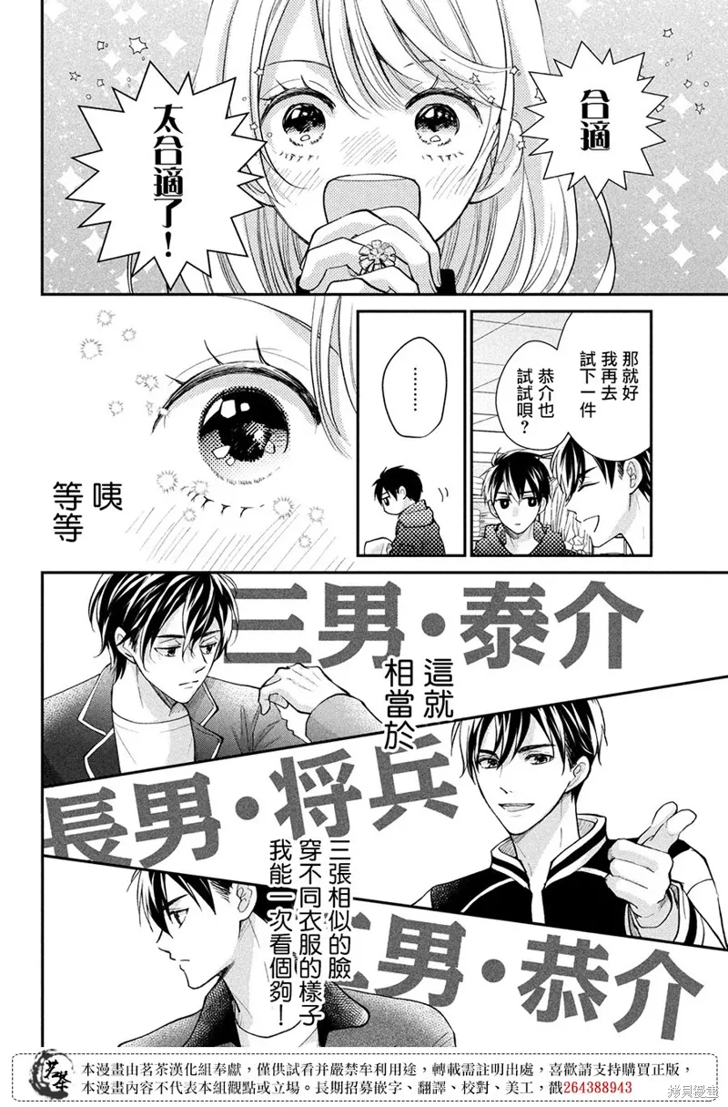 第54话 第14页
