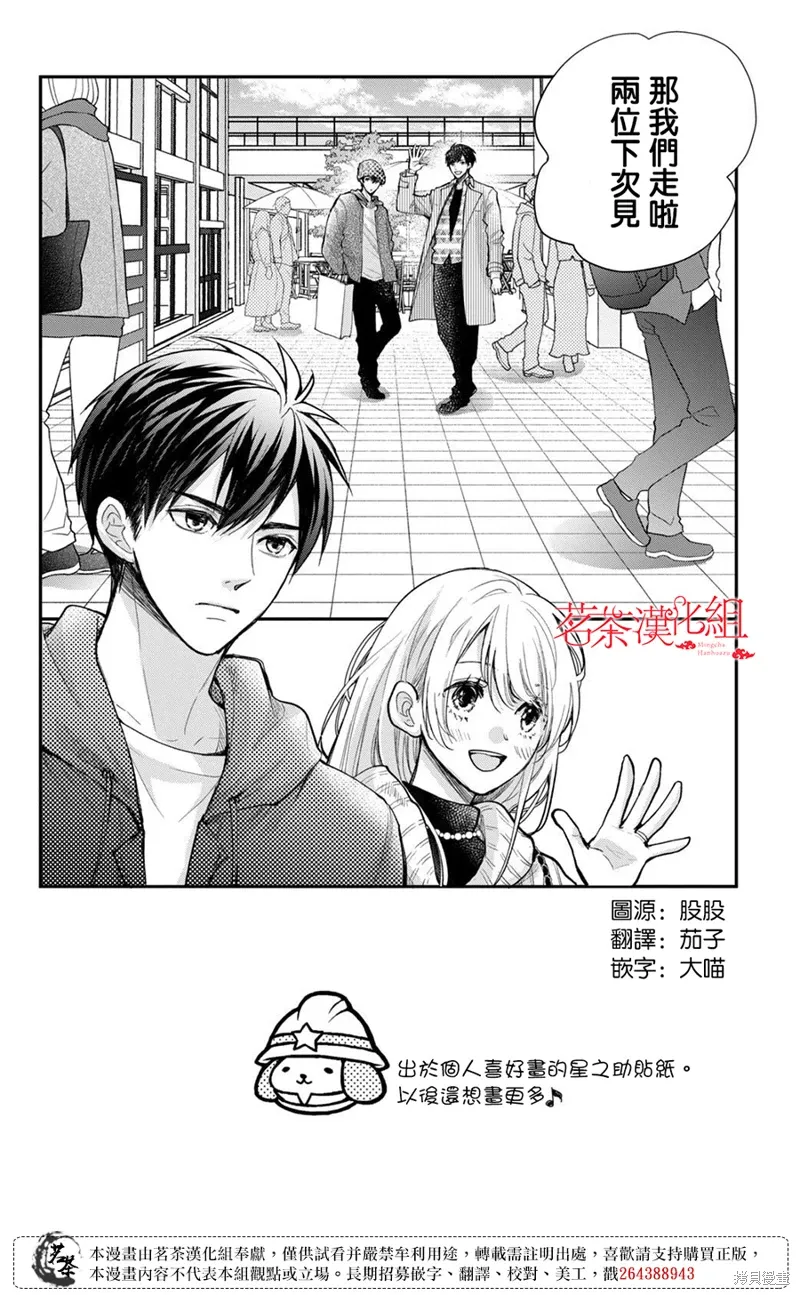 第55话 第2页