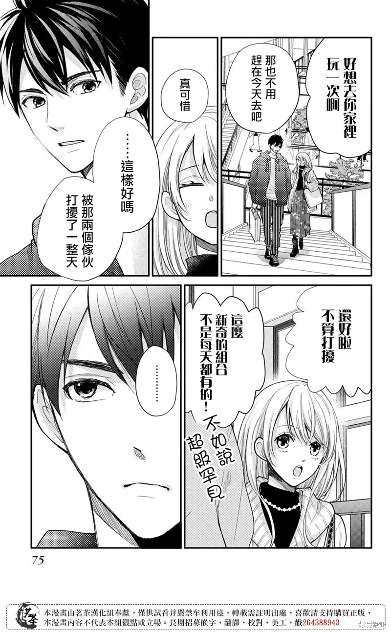 第55话 第3页