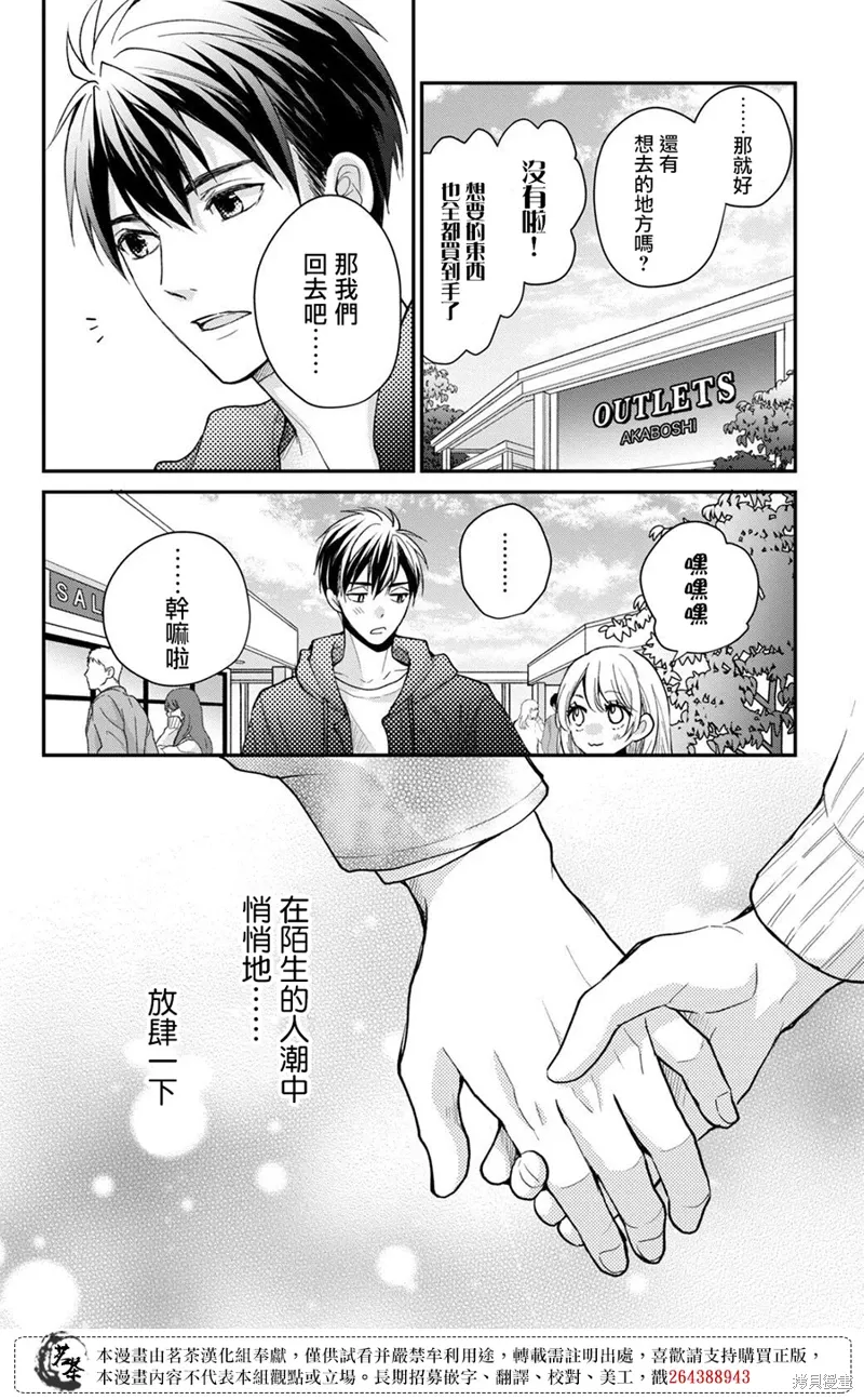 第55话 第4页