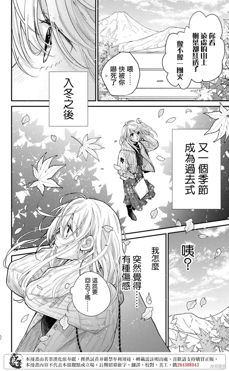 第55话 第6页