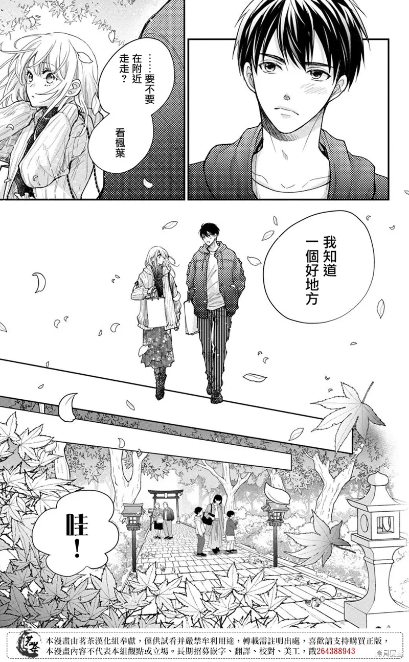 第55话 第7页