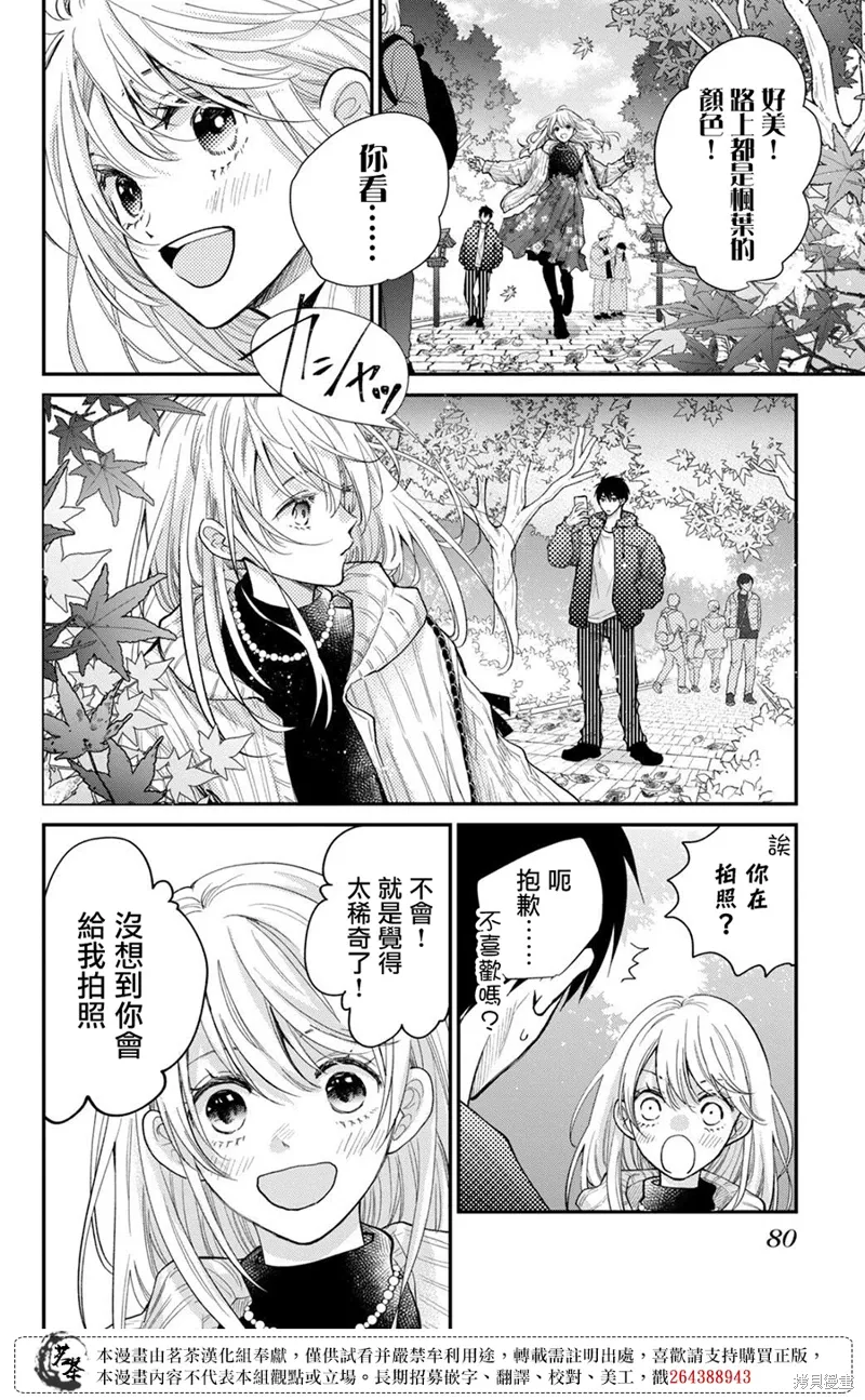第55话 第8页