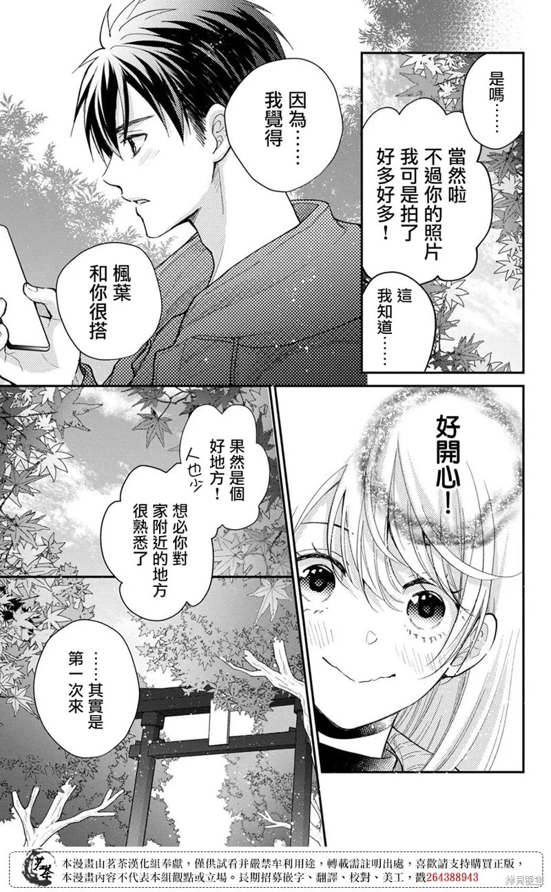 第55话 第9页