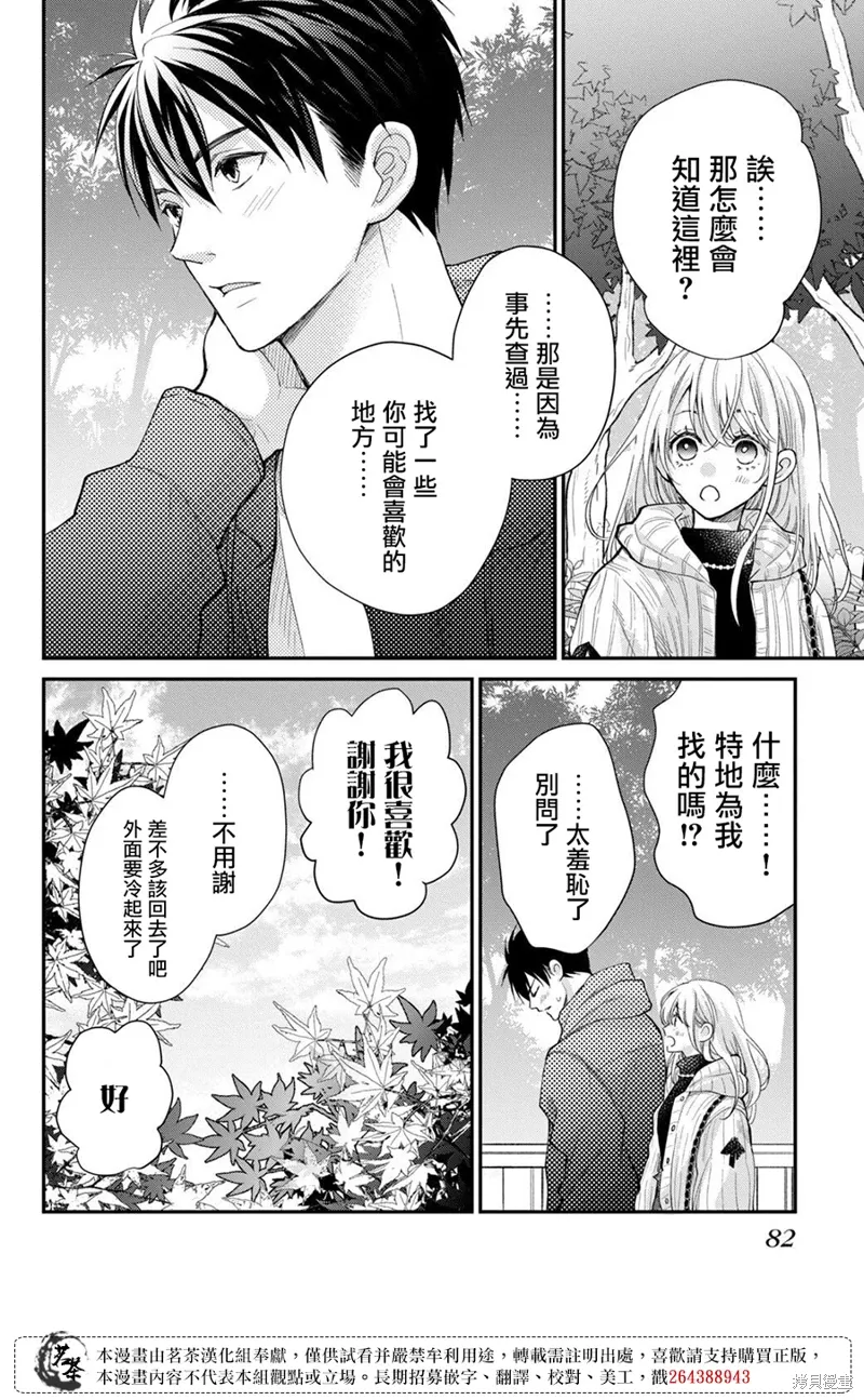 第55话 第10页