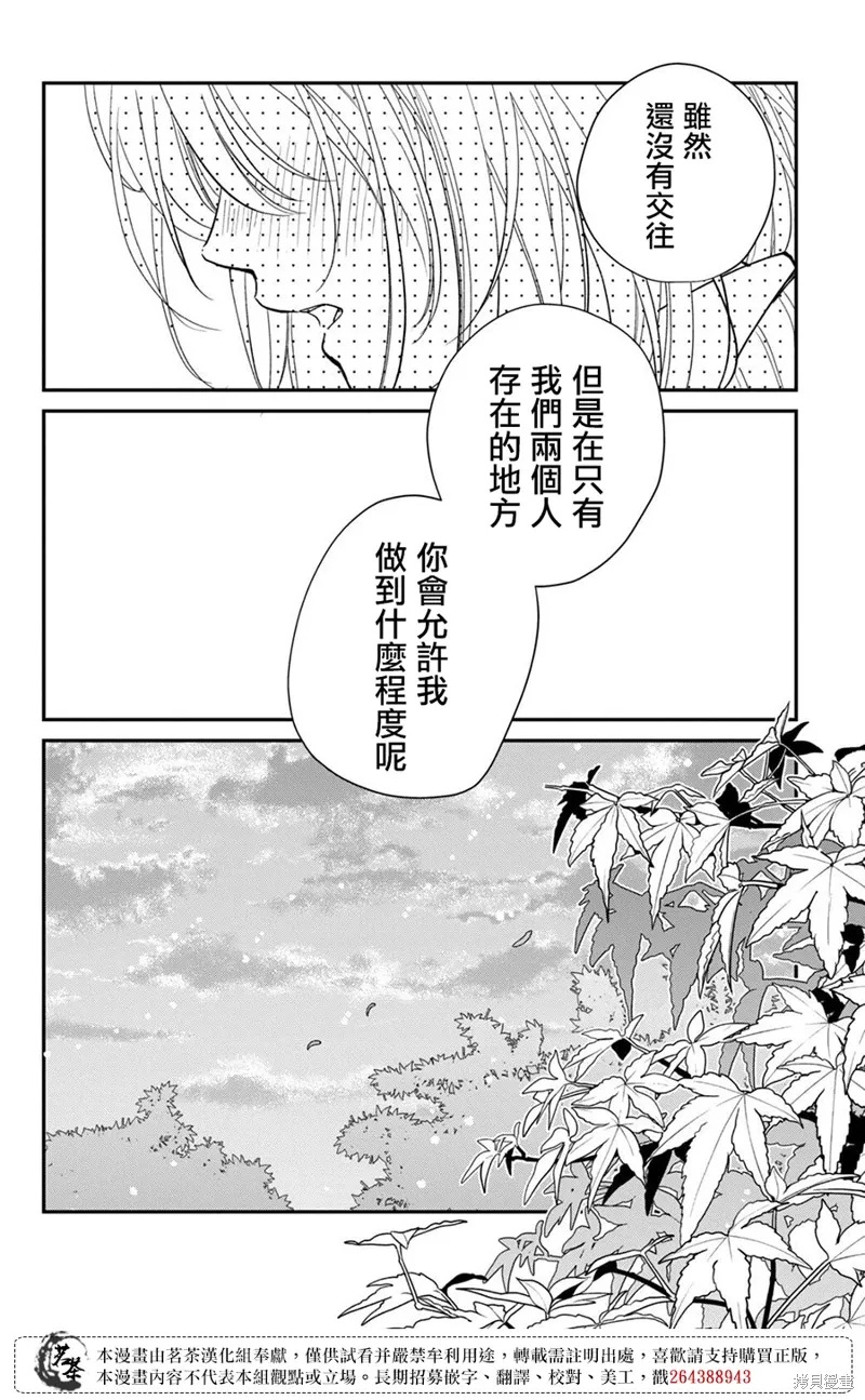 第55话 第14页