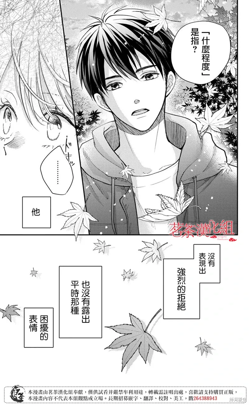 第55话 第15页