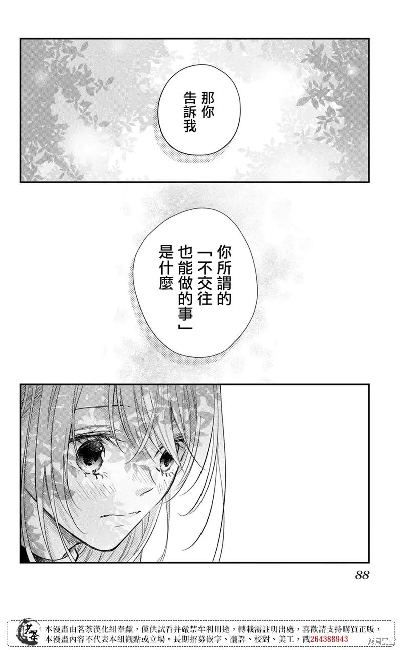 第55话 第16页