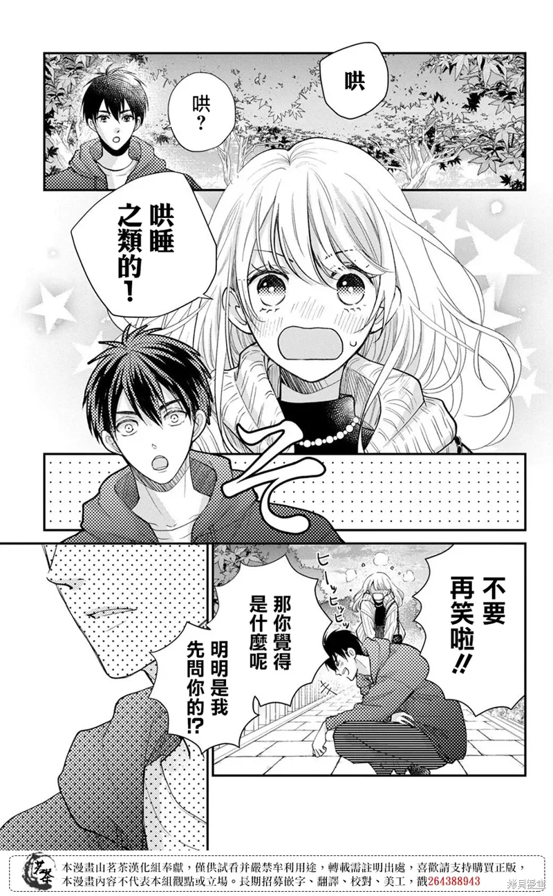 第55话 第17页