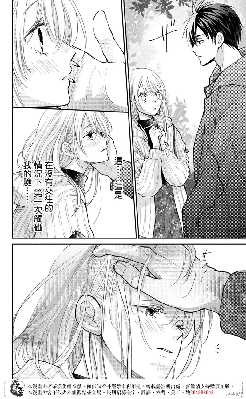 第55话 第18页