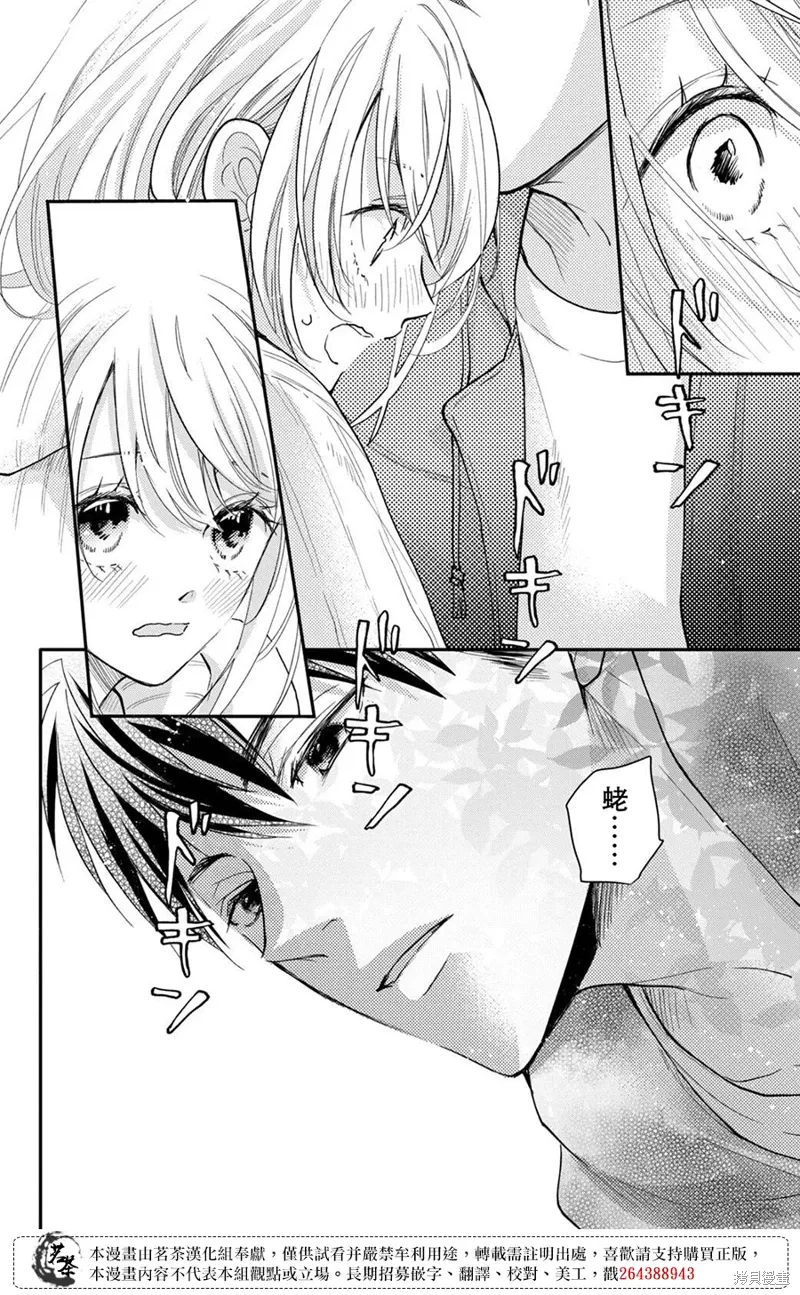 第55话 第20页