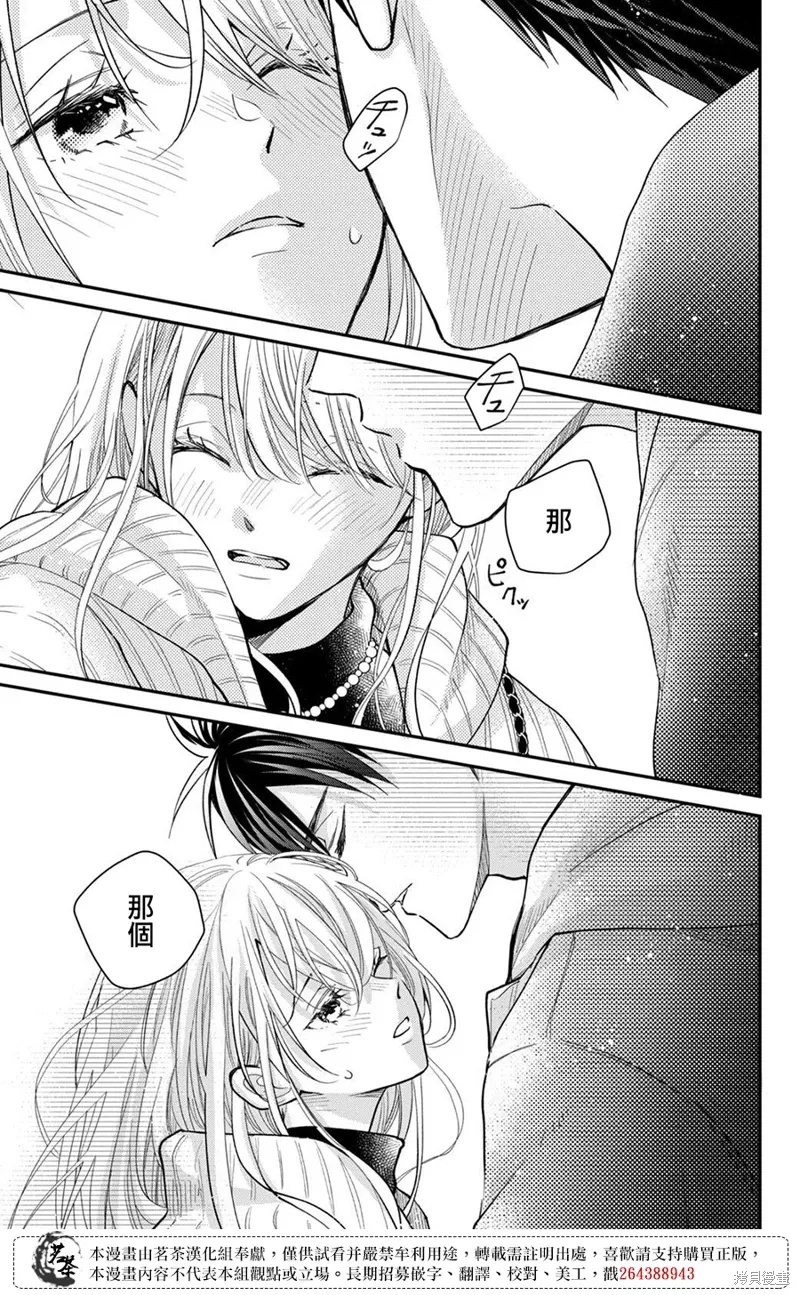 第55话 第21页