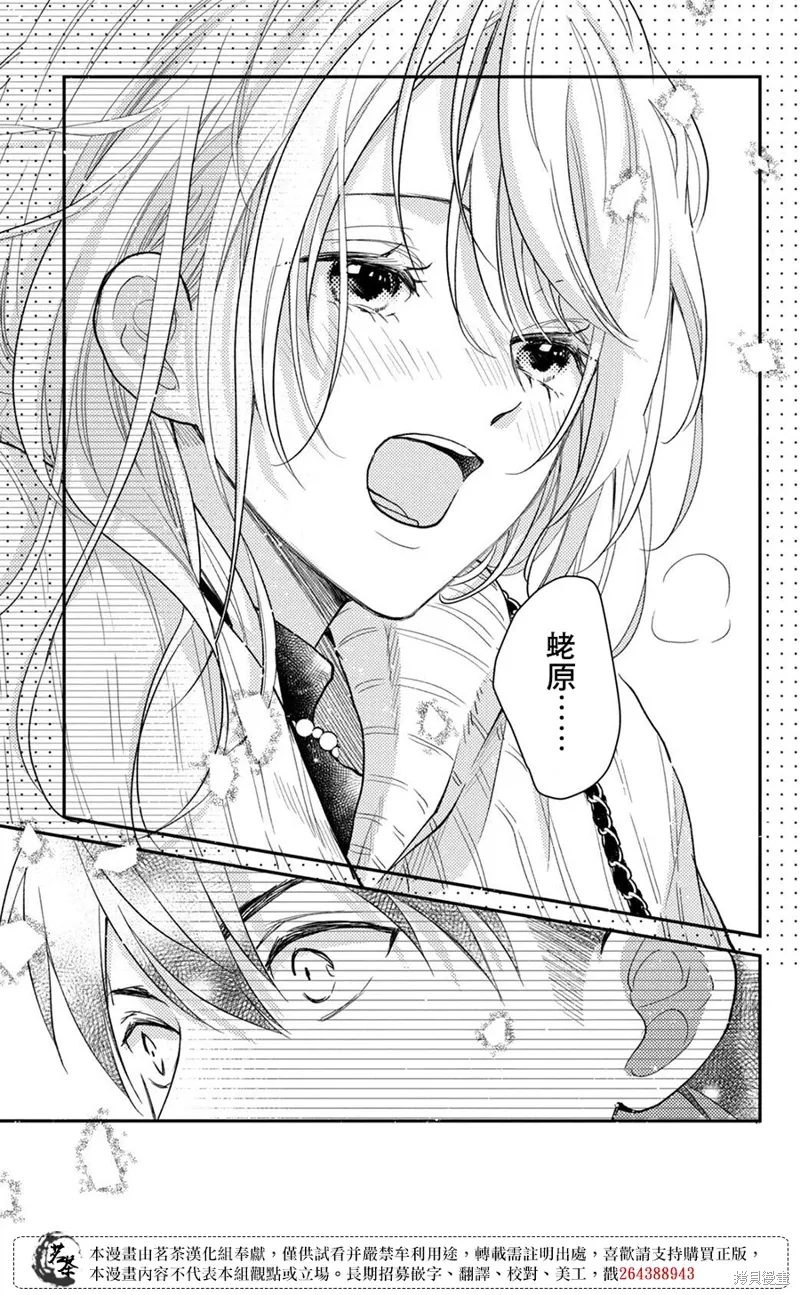 第55话 第23页