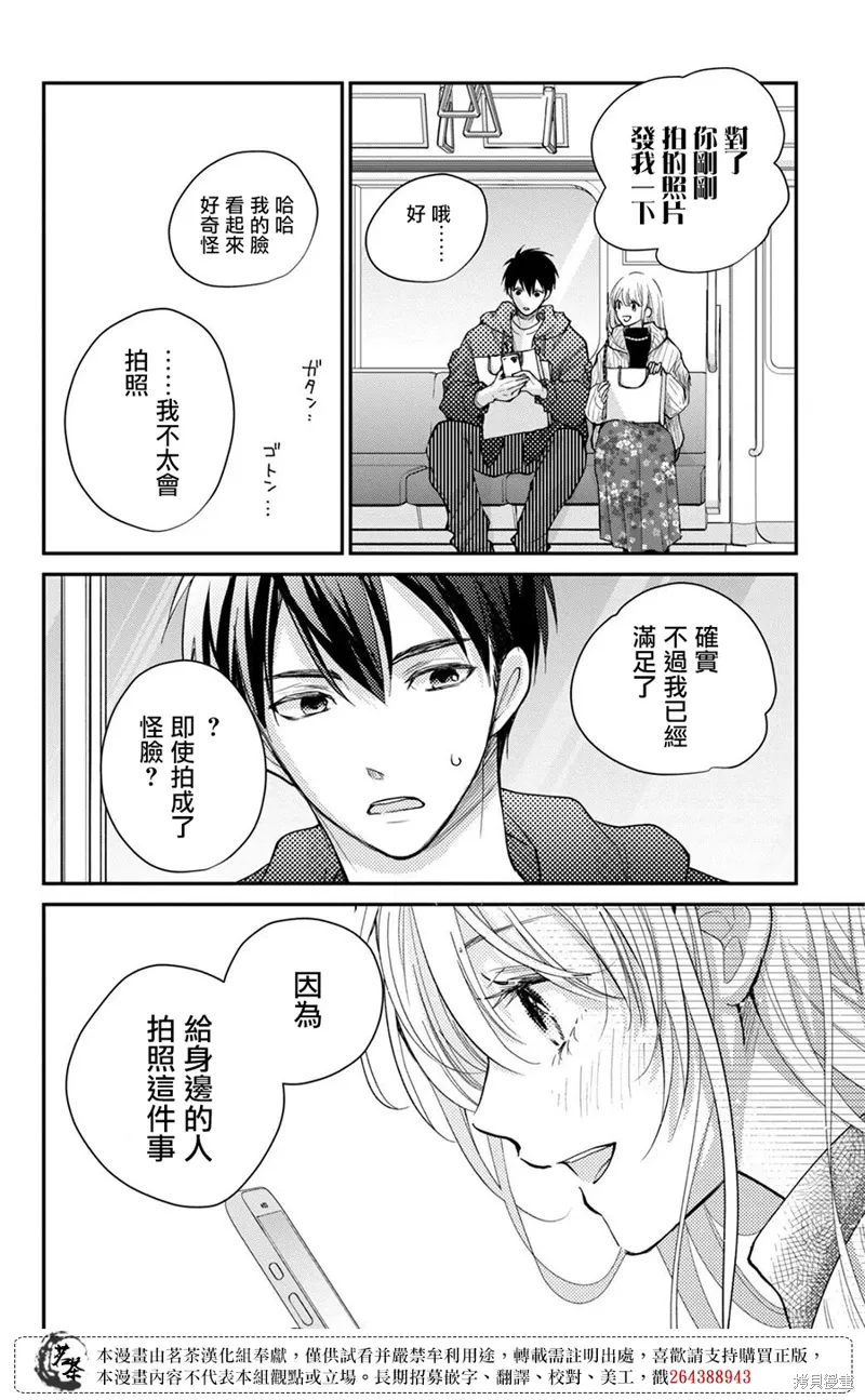 第55话 第26页