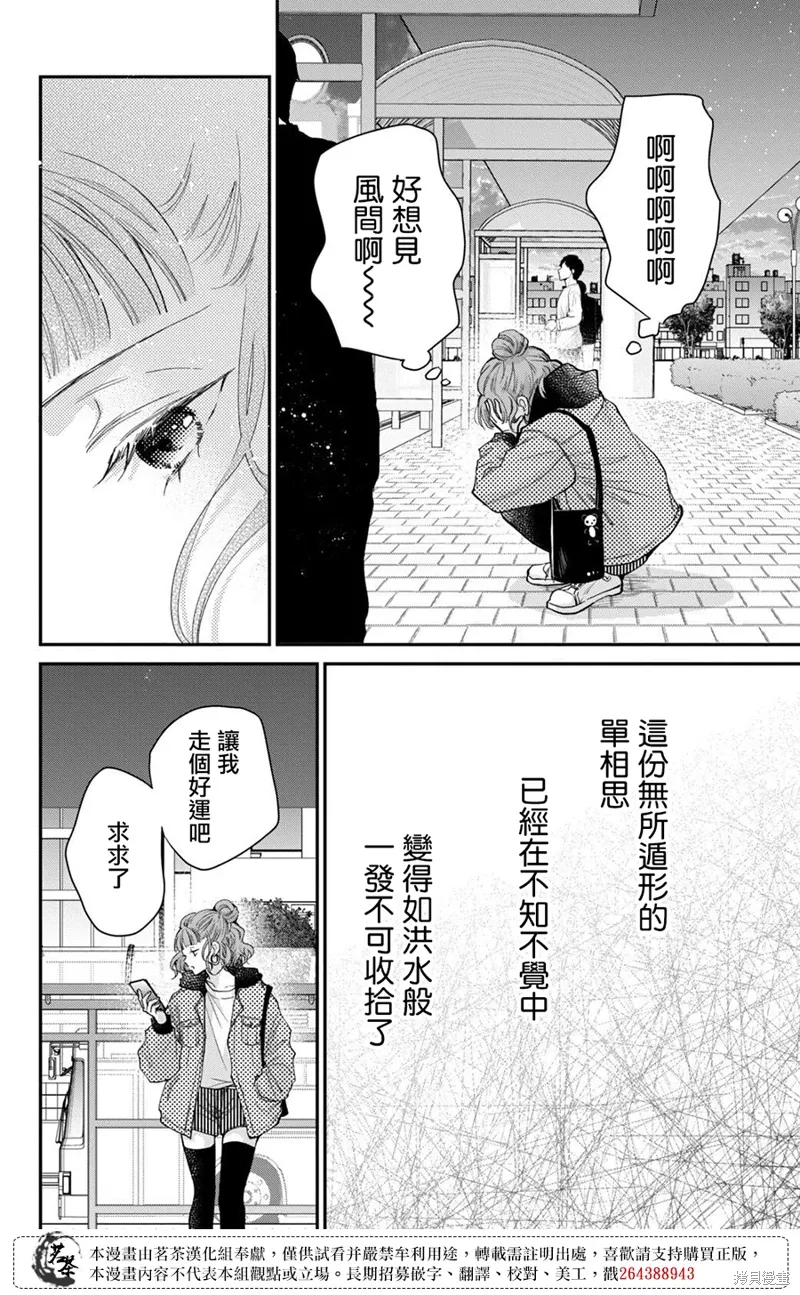 第55话 第28页