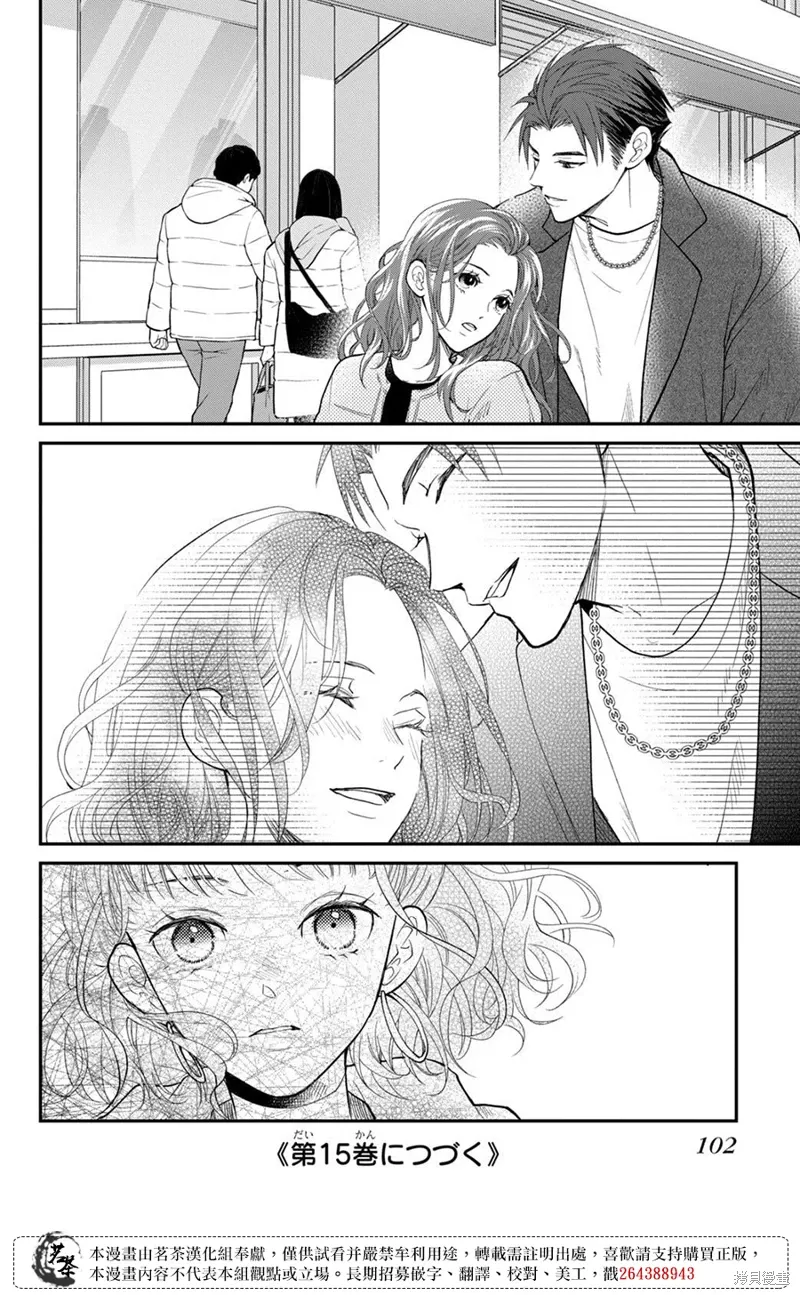 第55话 第30页