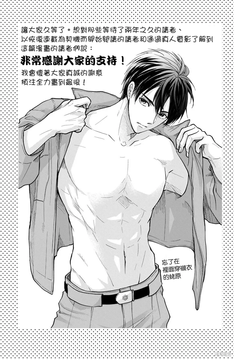第55话 第31页