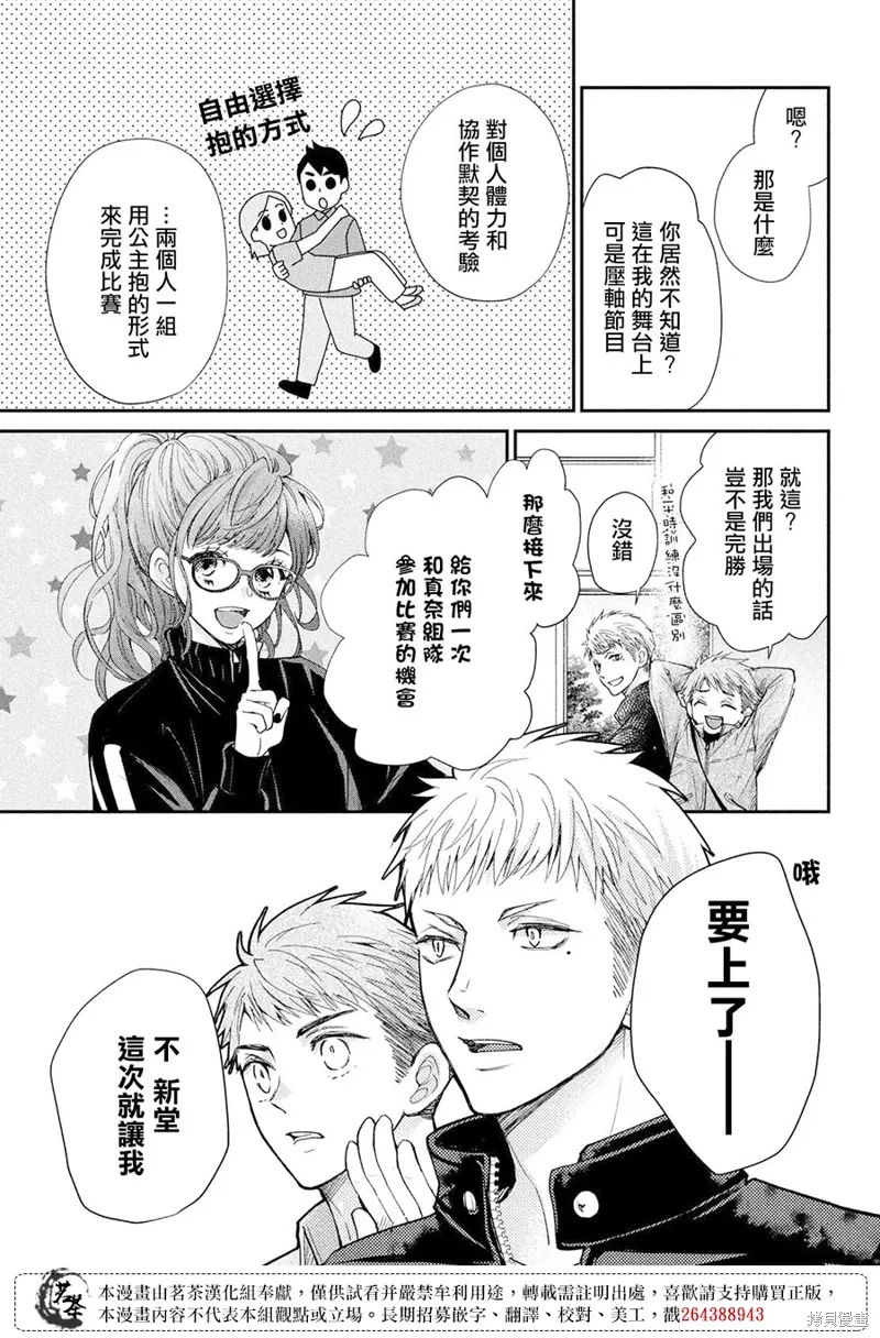 第57话 第23页