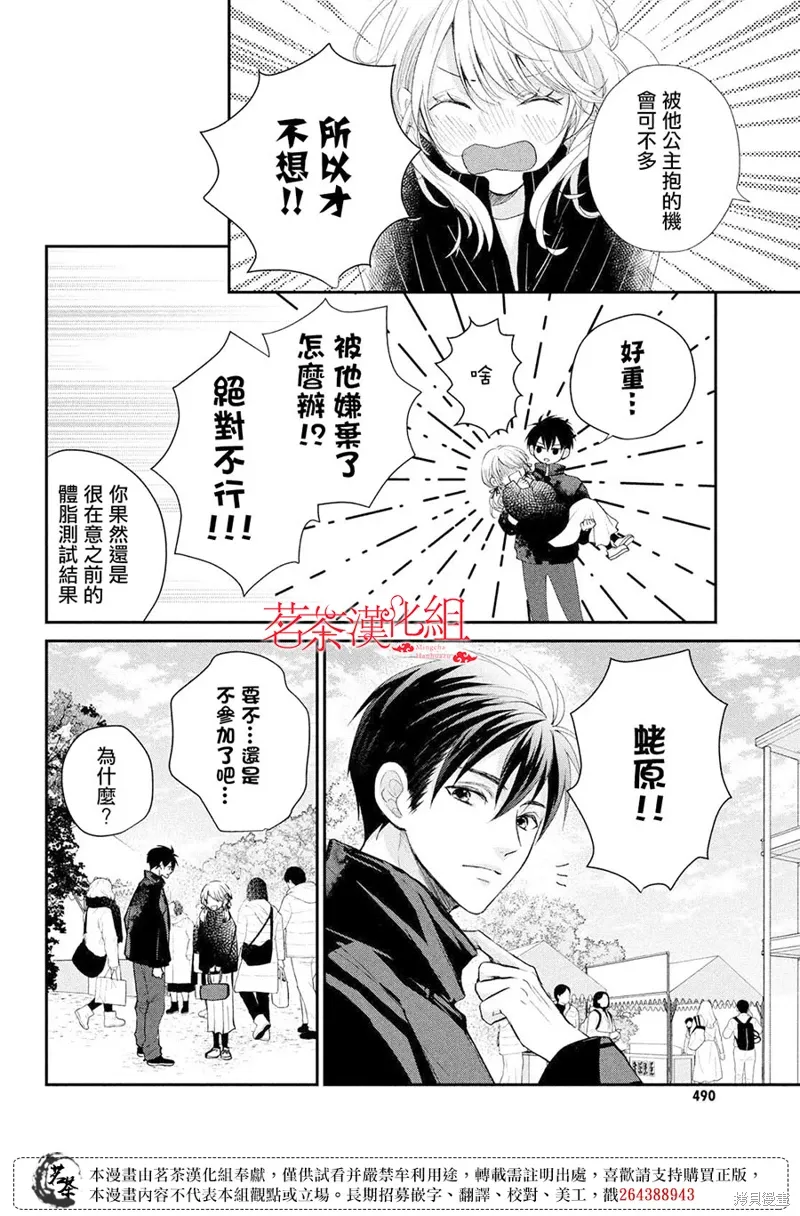 第57话 第26页