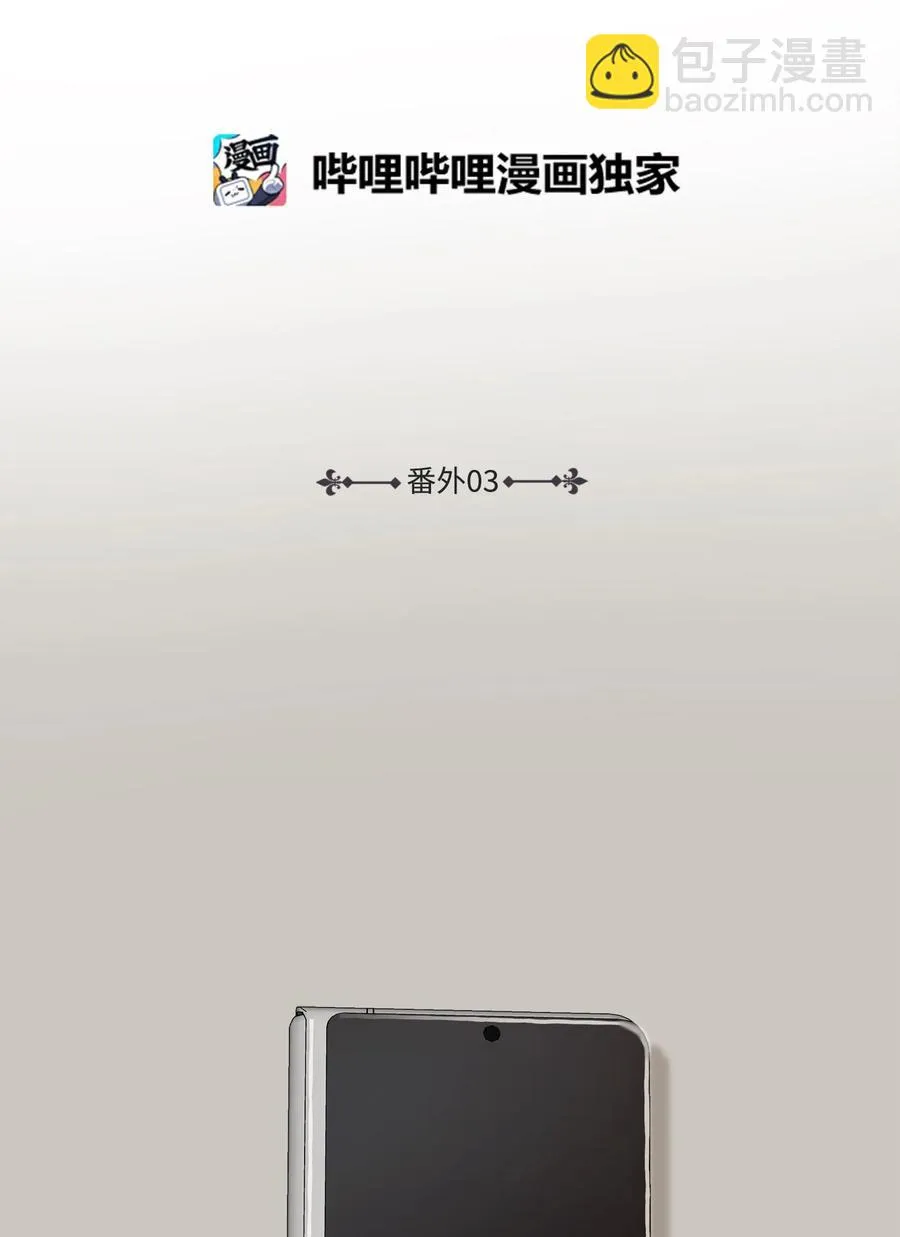 番外3 美好结局 第2页