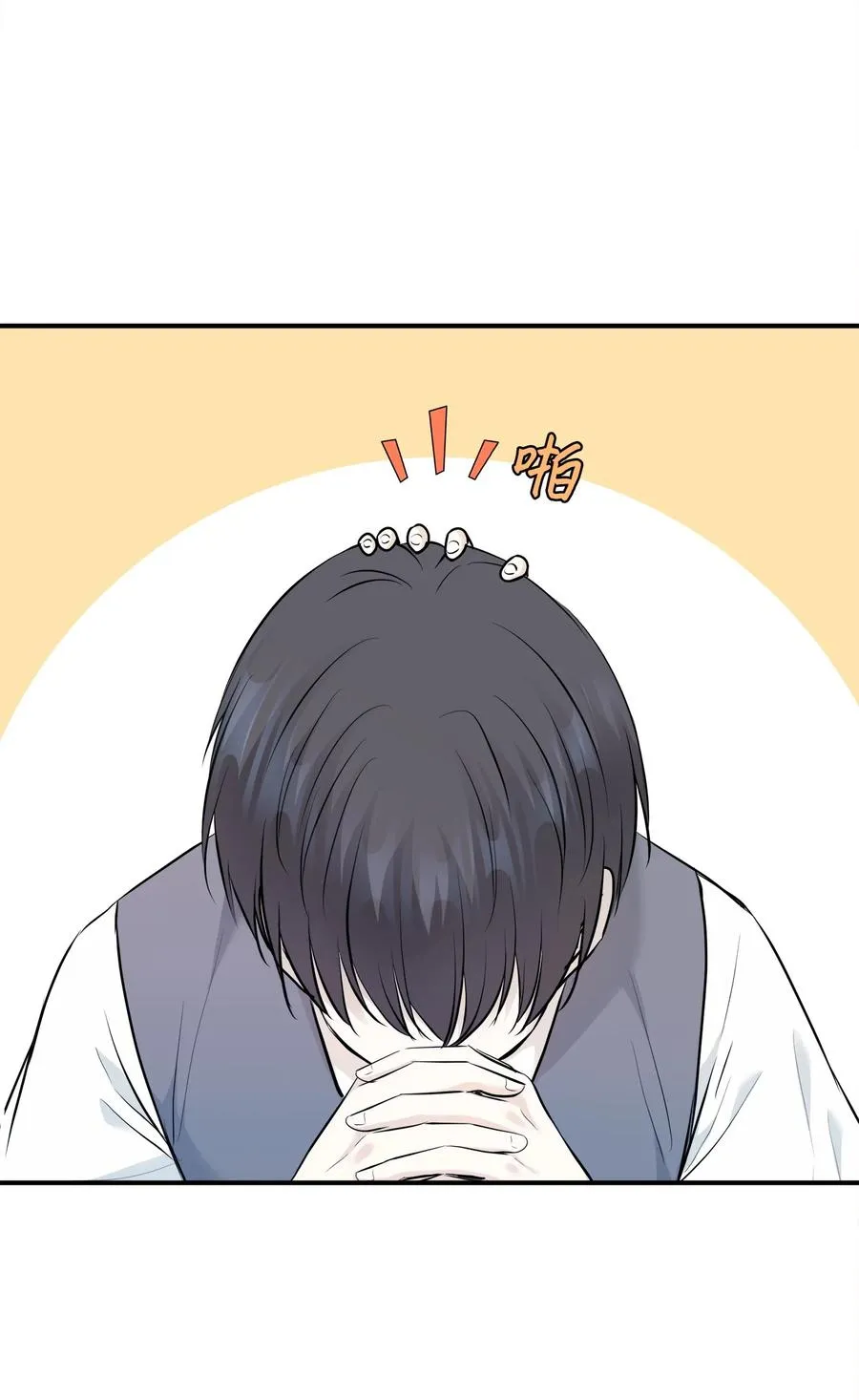 番外3 美好结局 第5页